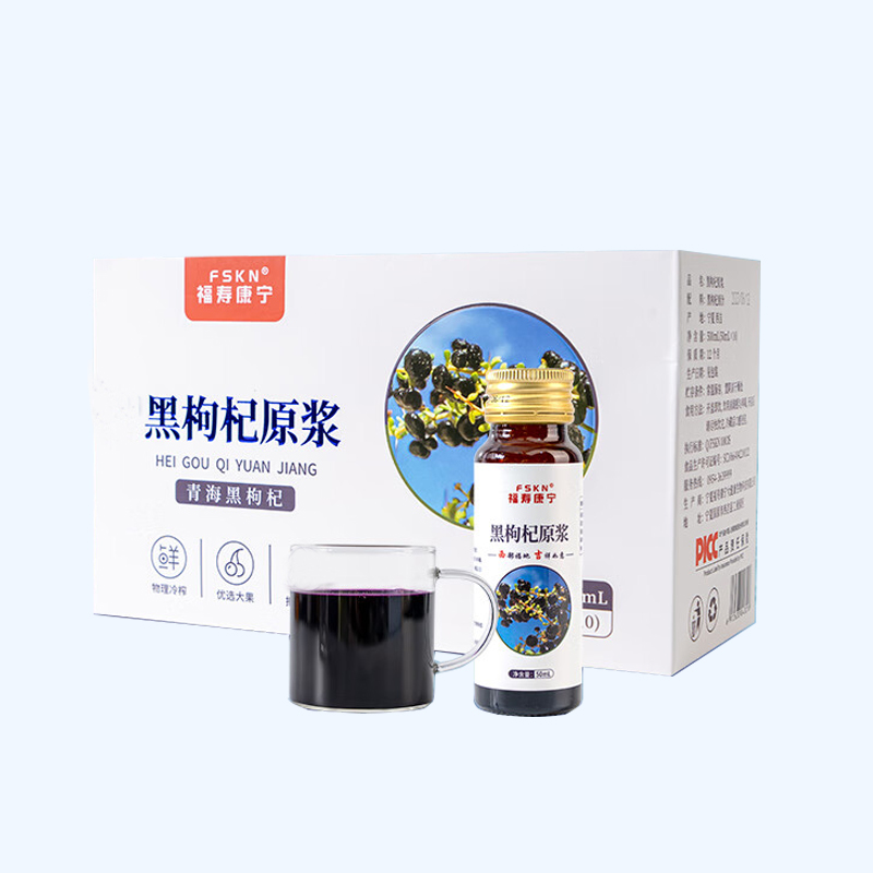 福寿康宁黑枸杞原浆50毫升*10支/盒，4盒装