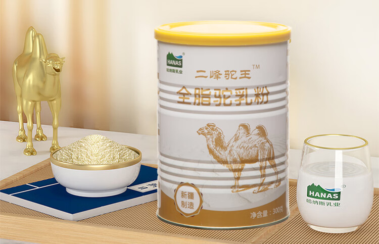 二峰驼王纯驼乳粉300克/罐，5罐装