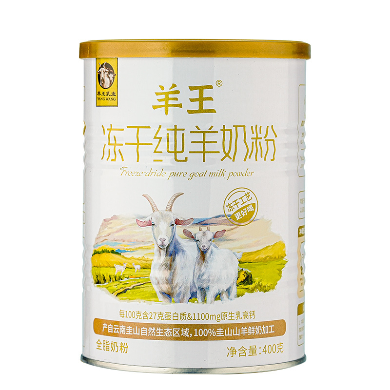 羊王冻干羊奶粉，5桶装