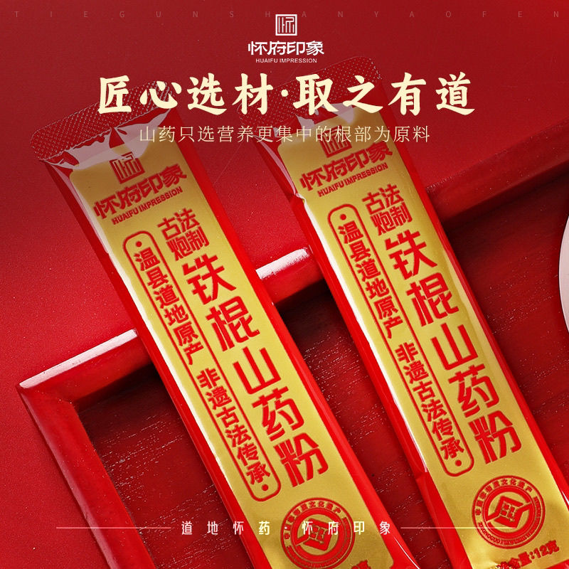 山药粉特价40条装默认