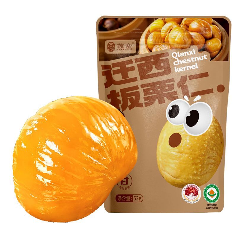 甘栗仁20袋52克/袋，20袋装默认