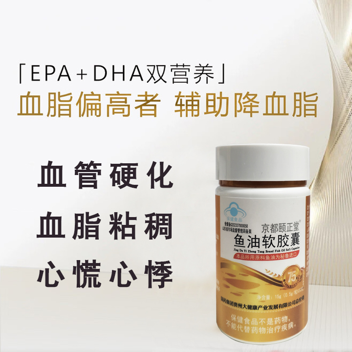 京都颐正堂鱼油软胶囊，6瓶装