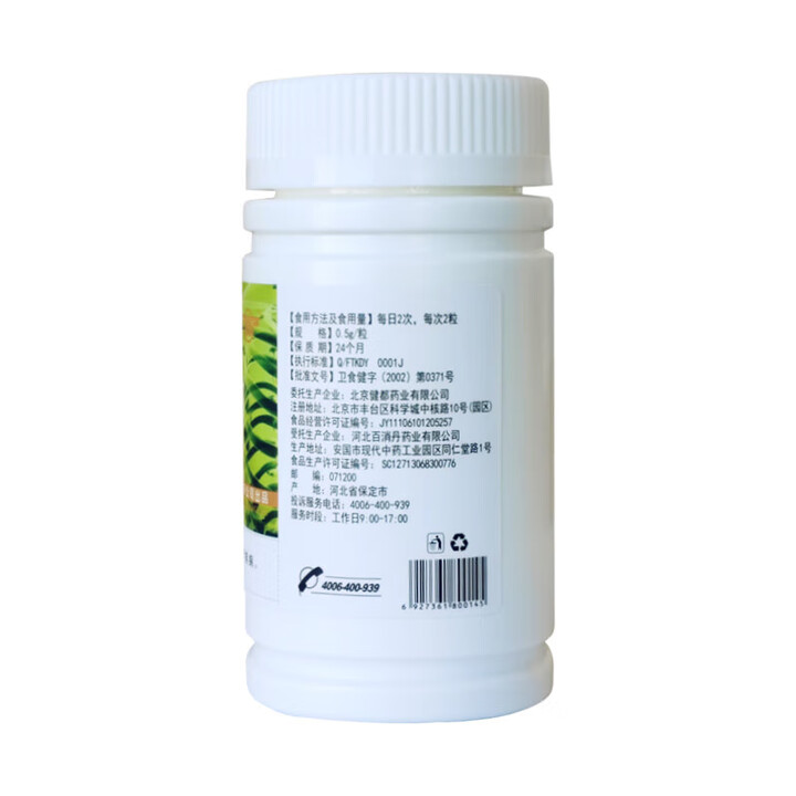 密骨胶囊40粒/瓶，3瓶/盒，单盒装