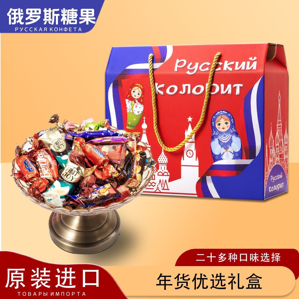 礼盒装 酷帮熊俄罗斯进口混合巧克力夹心糖果500g*3袋/盒