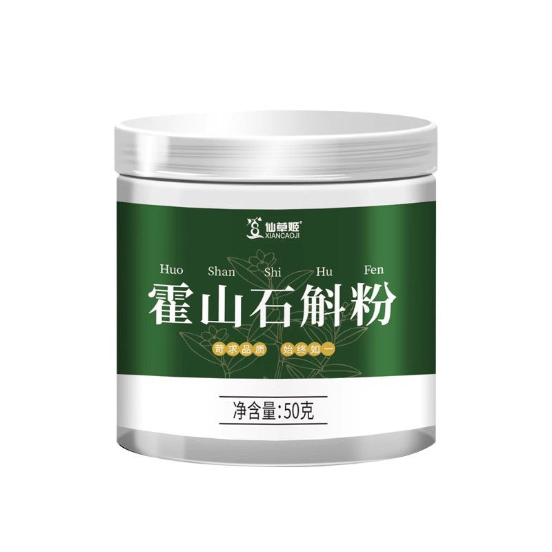 霍山石斛粉 50克/罐  15罐/组