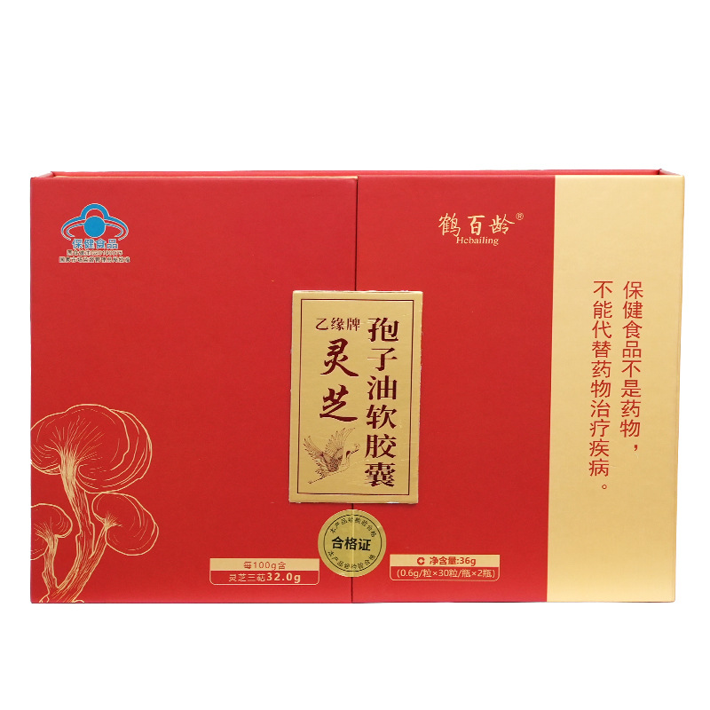 灵芝孢子油软胶囊0.6g/粒x30粒/瓶x2瓶  3盒装